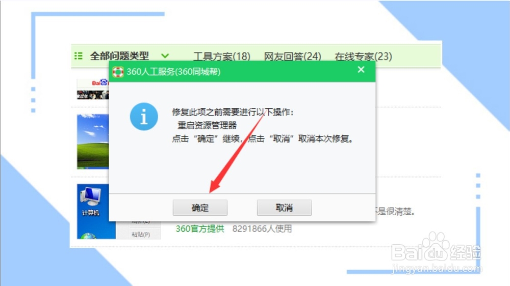 电脑快捷方式图标如何还原？