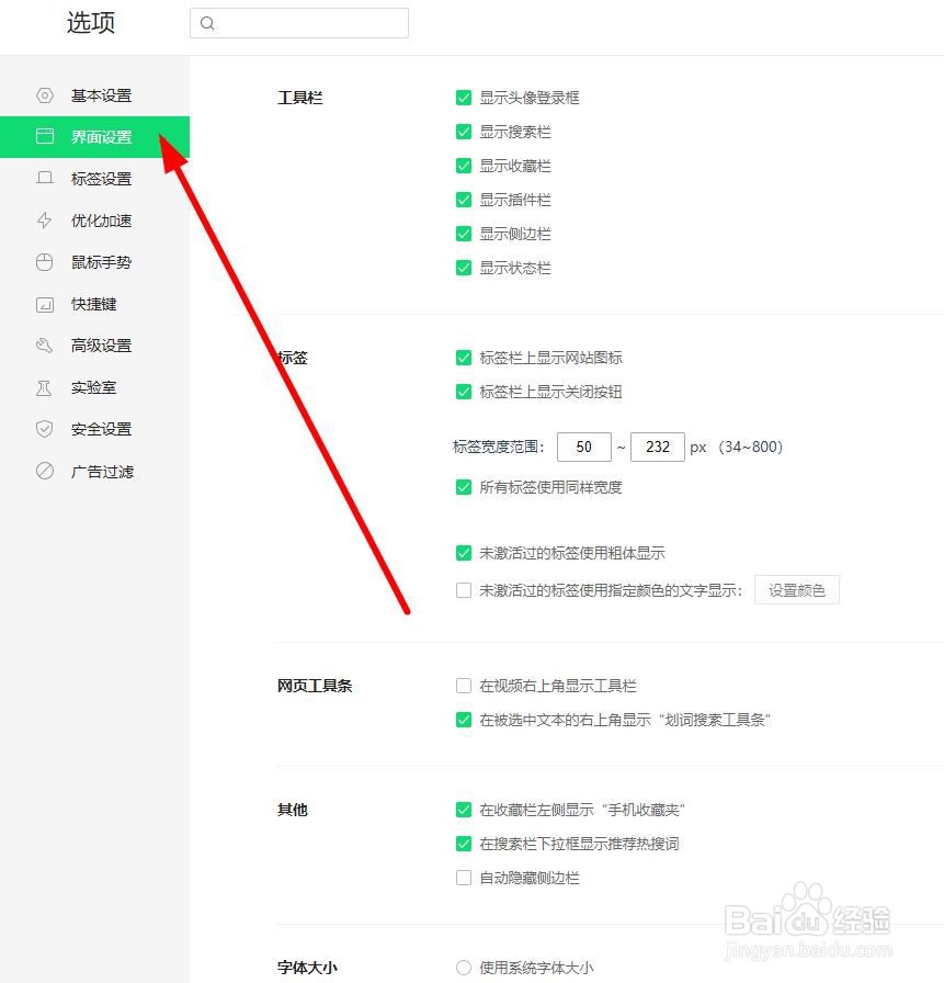 360浏览器如何隐藏侧边栏