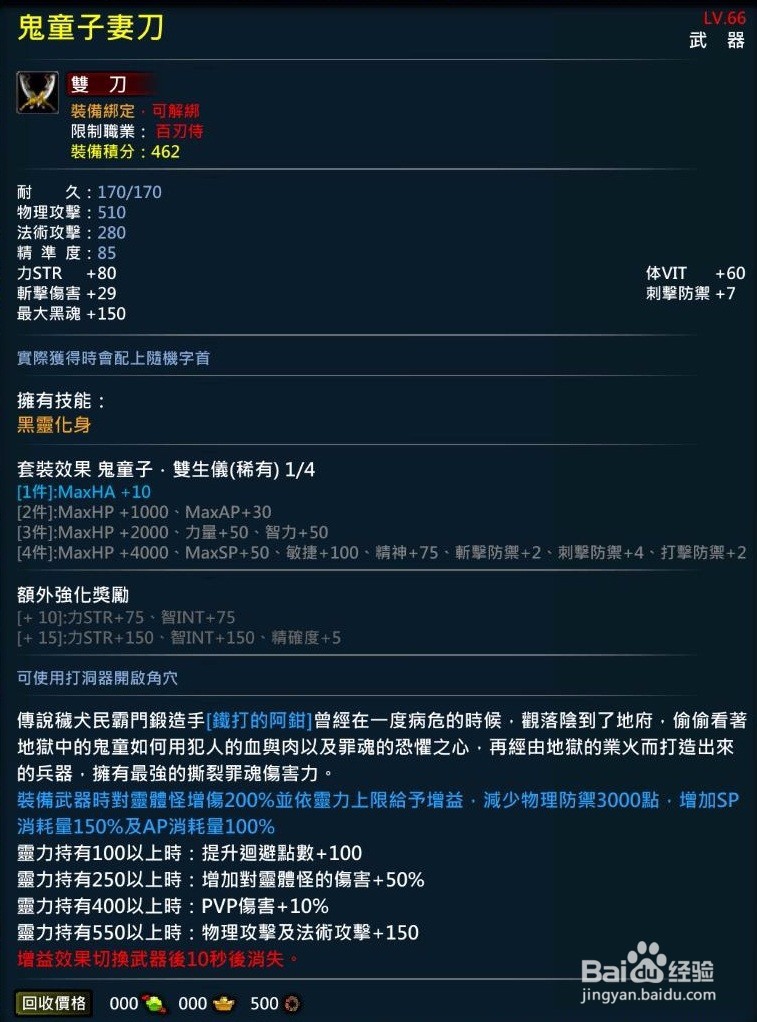 XAOC参天律-收藏柜收藏条目介绍(60)