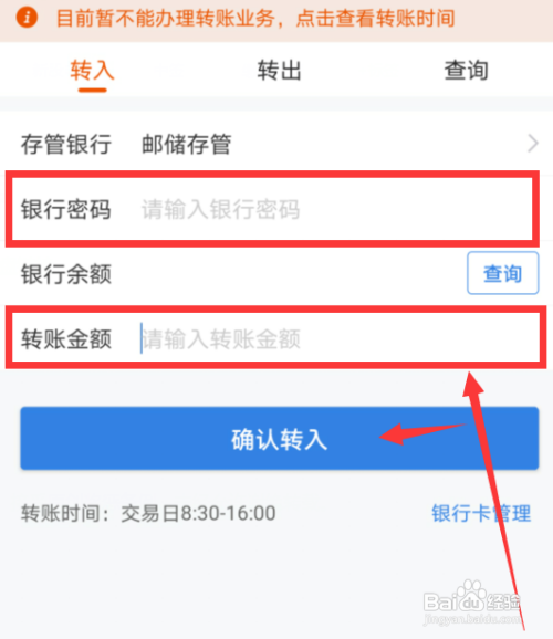 中签的新股怎么购买付费呢?