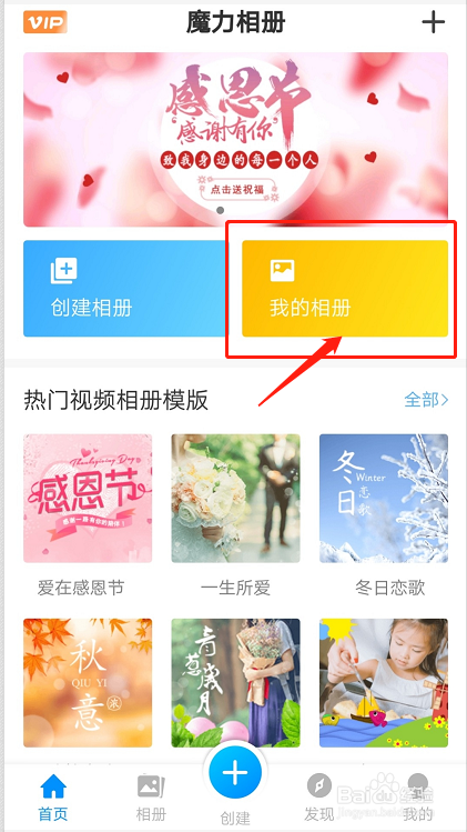 如何将魔力相册中音乐相册里的照片导出来
