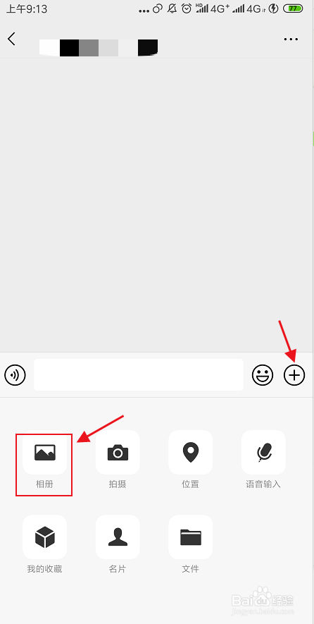 微信收到的图片很模糊怎么办?