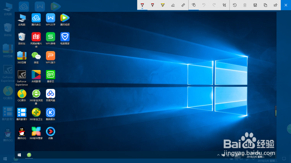 Windows截屏……
