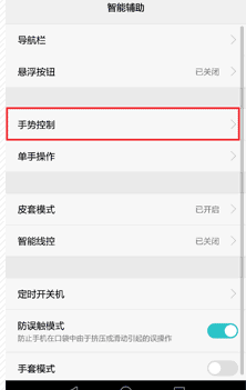 华为nova怎么截屏