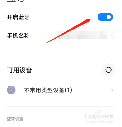 apex手游怎么连接手柄