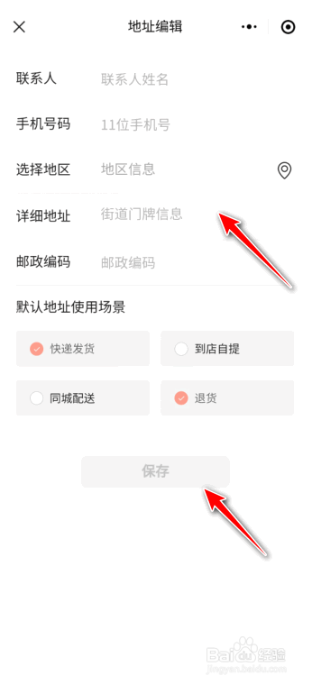微信上怎么添加店铺位置