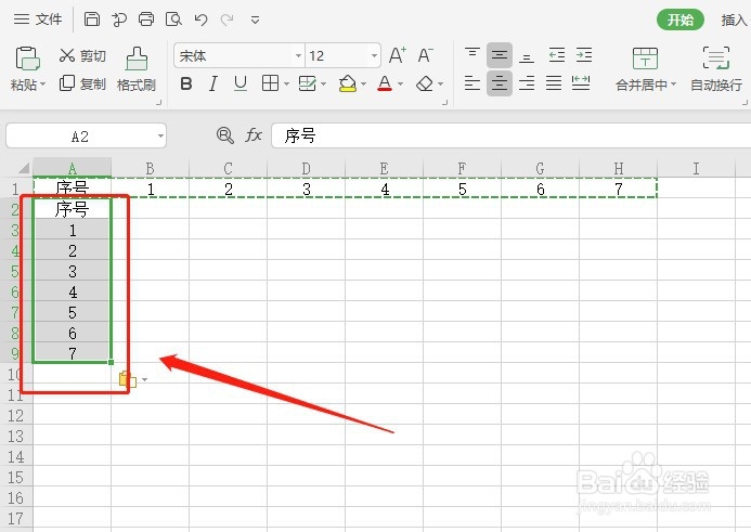 日常办公中如何调换Excel表格的行和列
