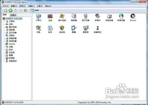怎样看电脑配置