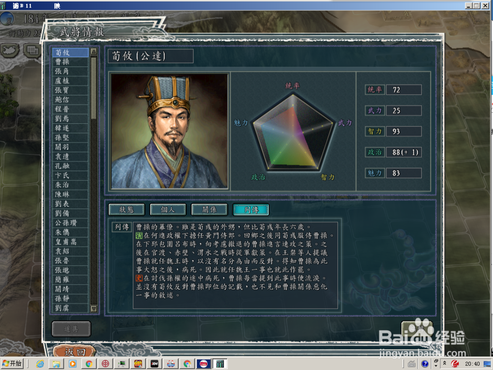 三国11中超级战术落雷如何使用