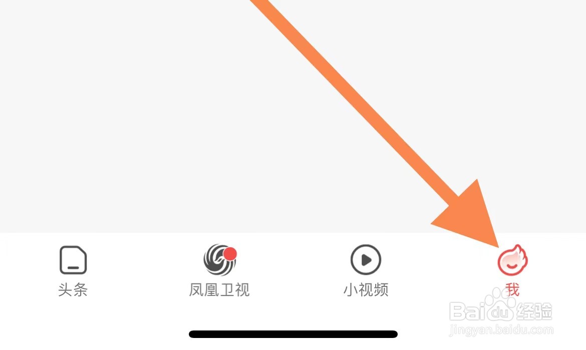 凤凰视频如何清理缓存
