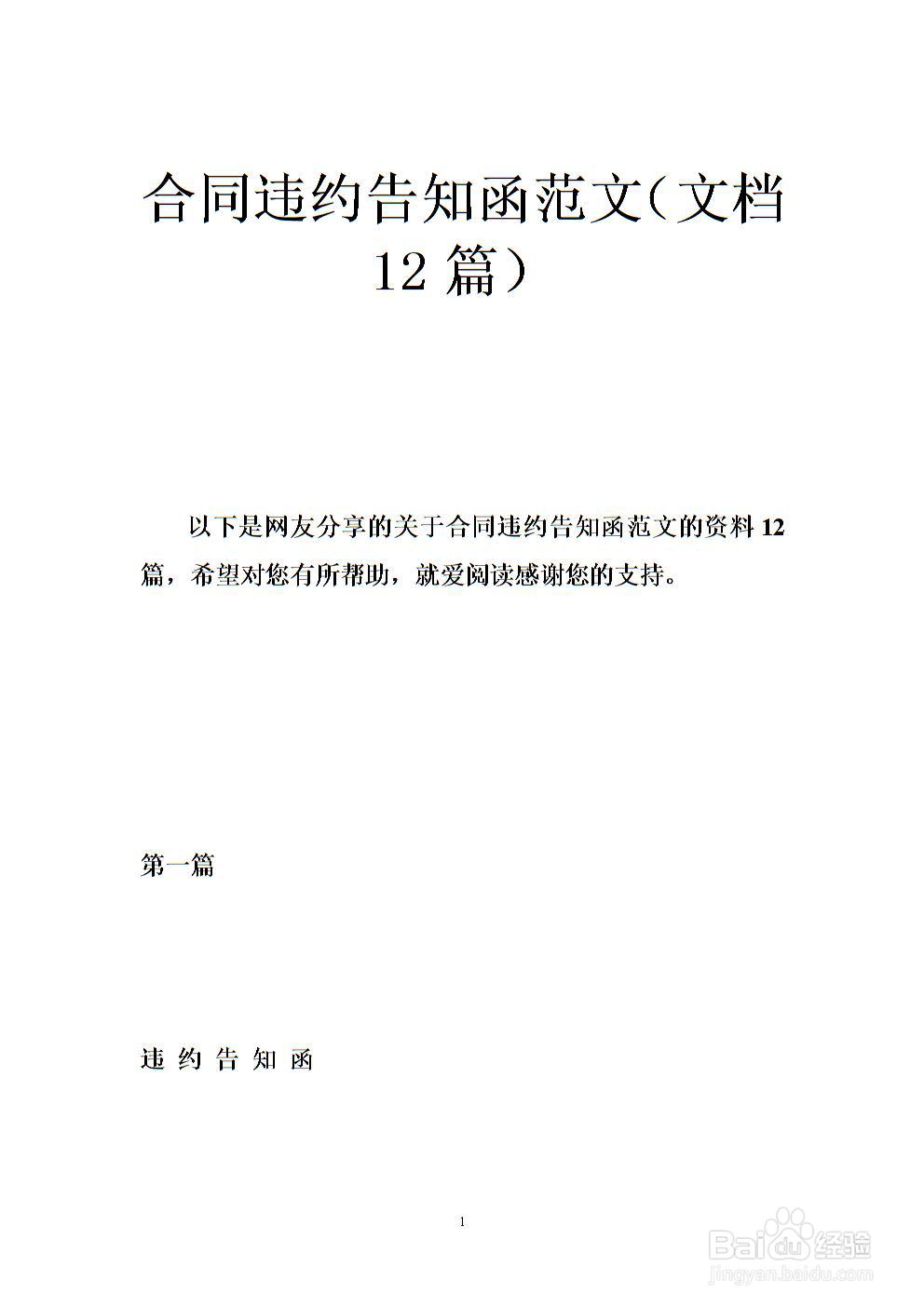告知一般怎么用