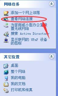 怎么查看自己电脑上面的IP地址？