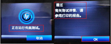 HP LaserJet M132系列 如何设置传真