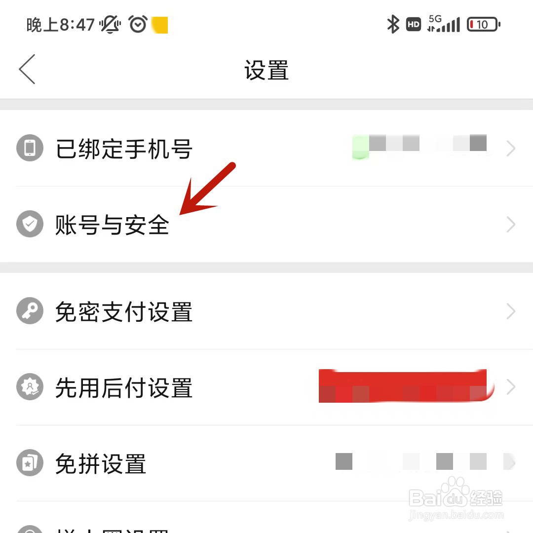 拼多多ID怎么看