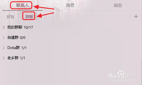 QQ2018如何修改群名片