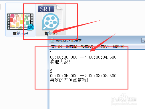 QQ影音怎么修改字幕的颜色和位置