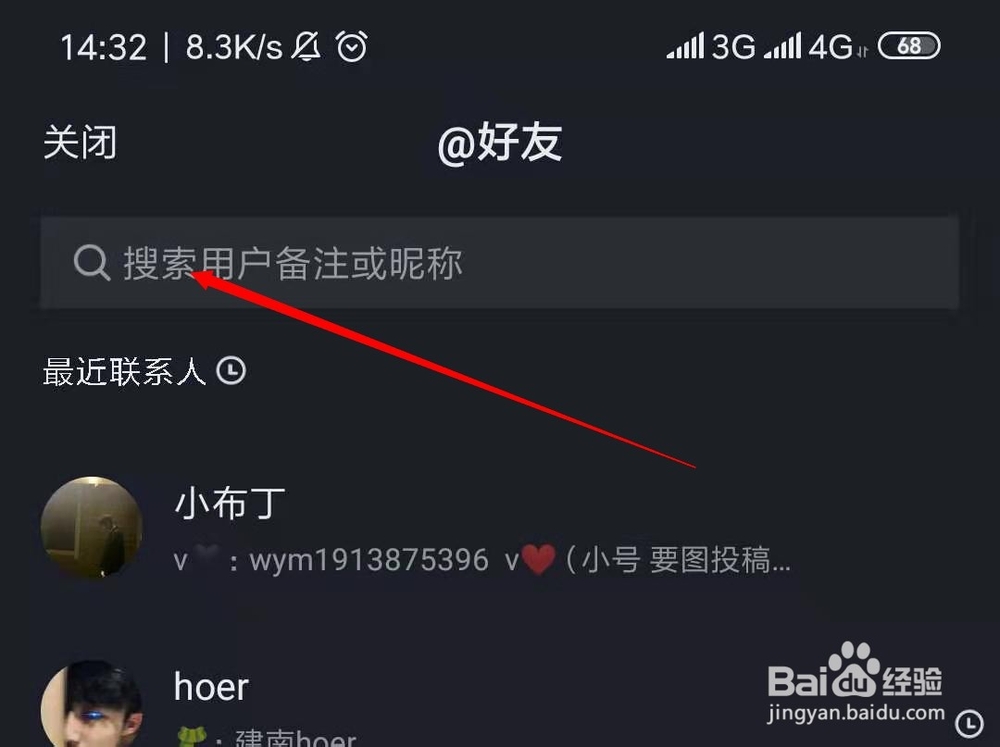 抖音怎么在评论里@别人