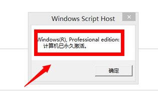 淘宝激活win8过程详解