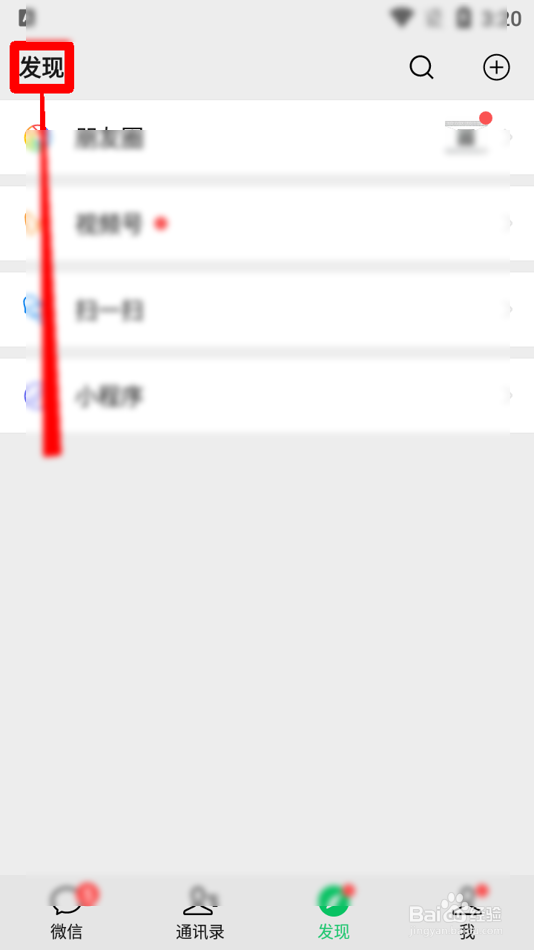 微信怎么查看朋友圈视频号发布的视频信息