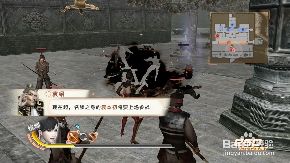 真三国无双6皇帝支援战修罗密武拿法