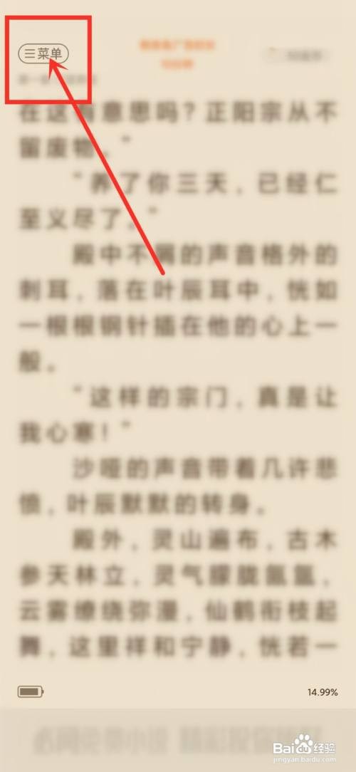 必阅小说如何打开小说作者主页