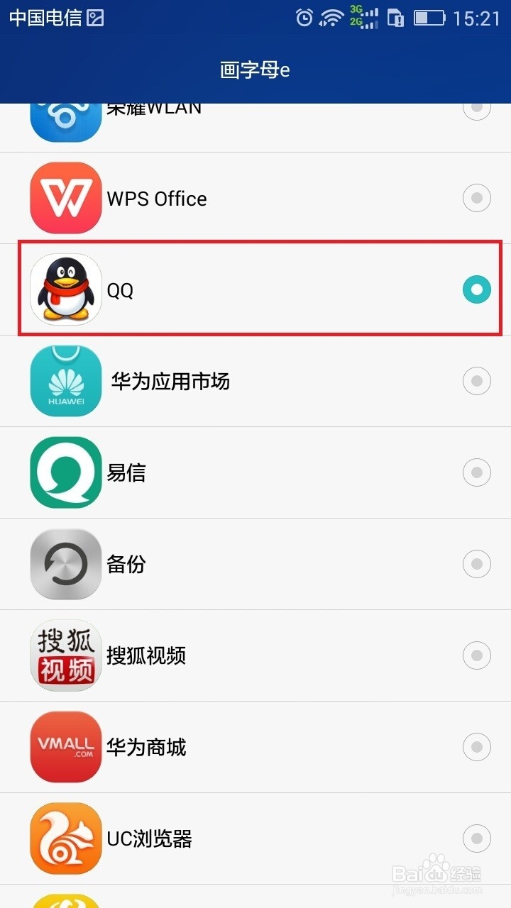 玩转荣耀4X：[2]荣耀4X怎么设置双击亮屏