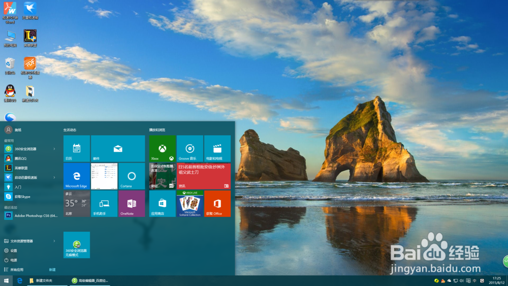 windous10快捷键大全