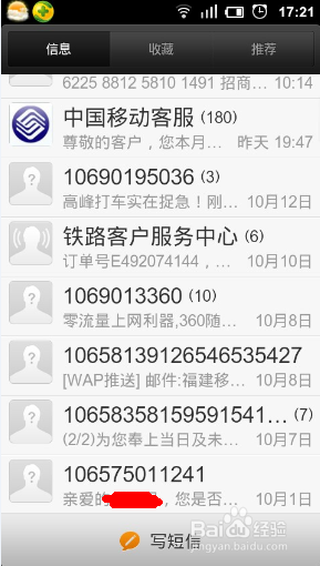 短信菜单不见了怎么找