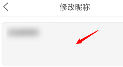壁纸精灵如何修改昵称