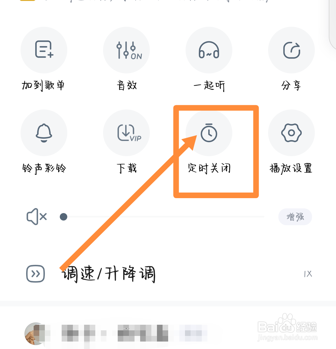 酷狗怎么设置定时关闭？