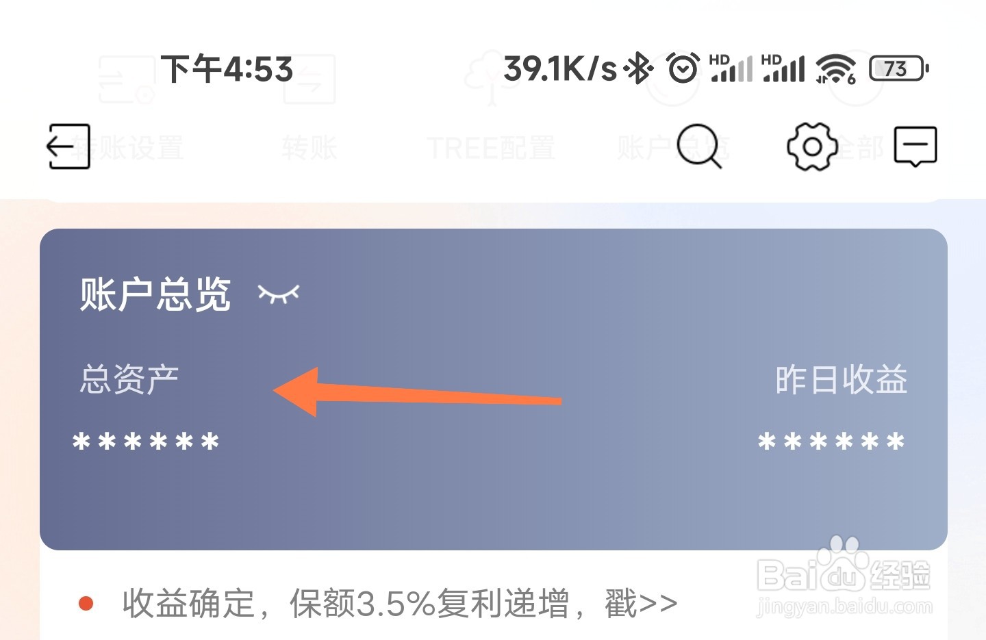 招商银行朝朝宝的自动转入怎么弄