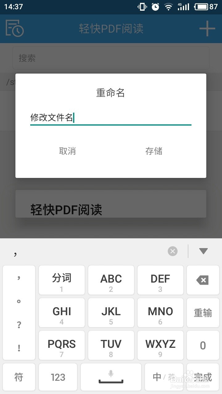 可以打开pdf文件的轻快pdf阅读器手机版