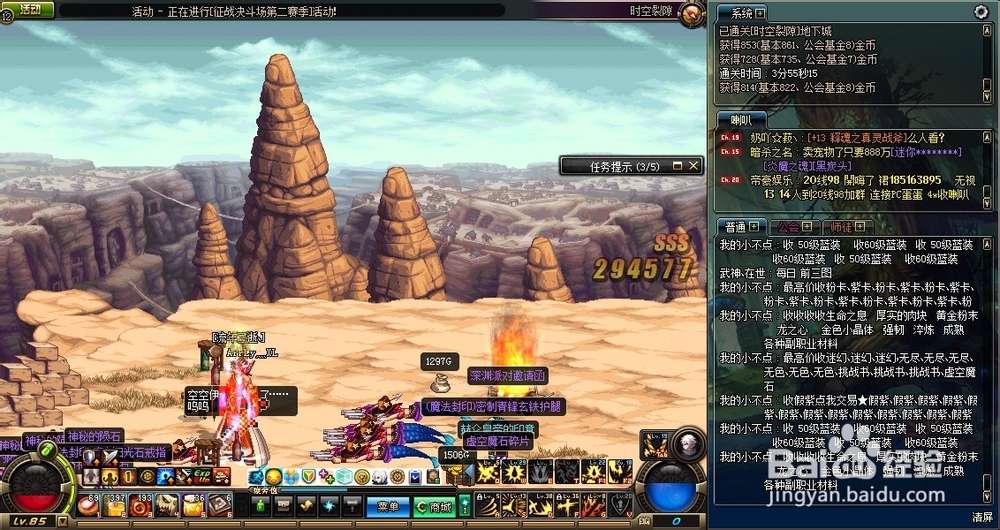 DNF神秘的陨石快速兑换80神器攻略