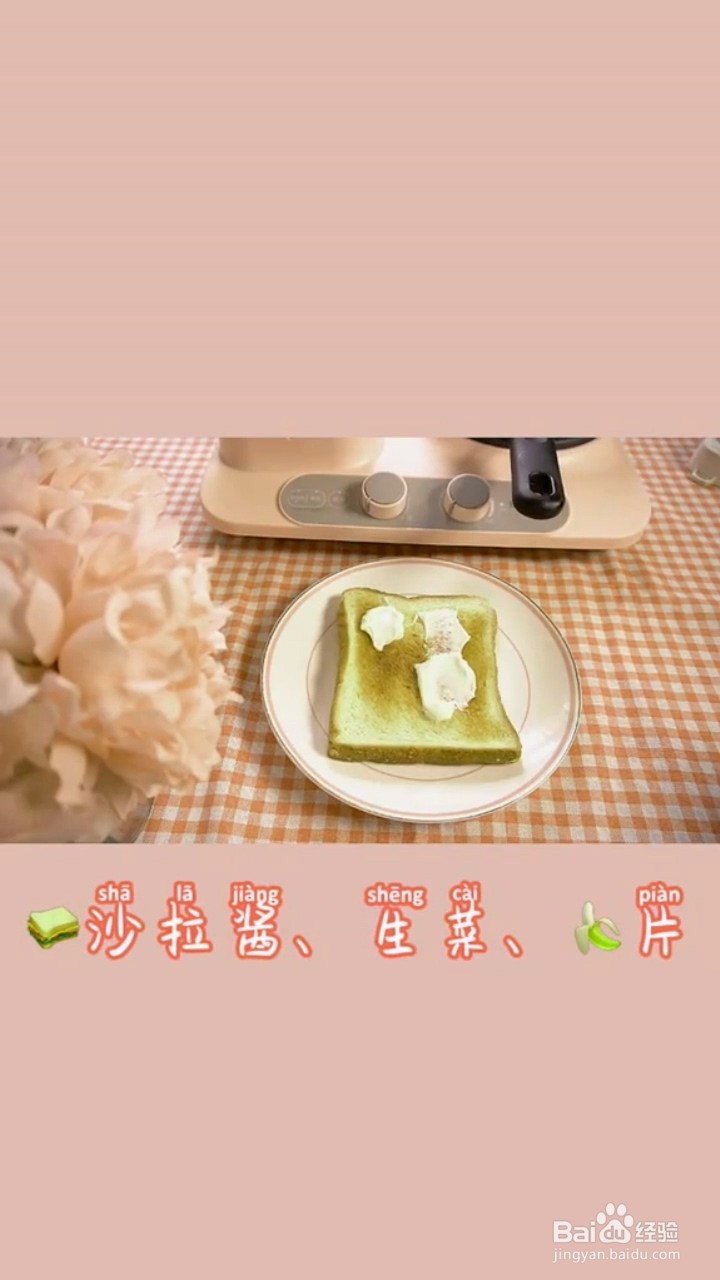 怎么快速制作简约早餐三明治?