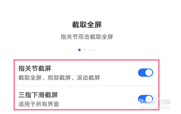 荣耀70如何进行截屏