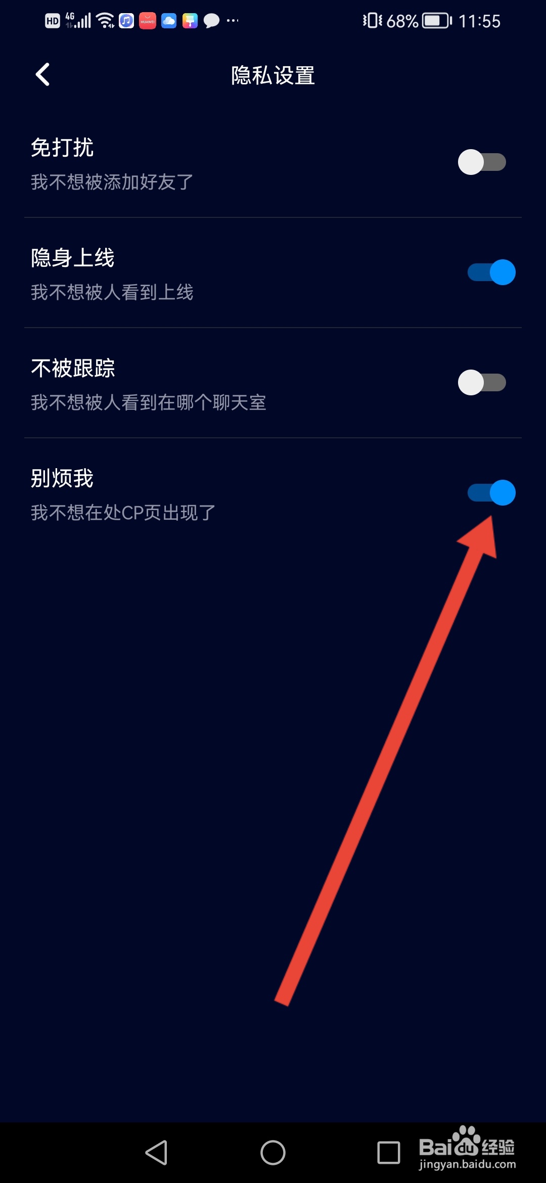 扩圈如何设置不在处CP页面出现