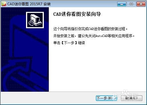 高版本cad文件如何快速转换为低版本cad