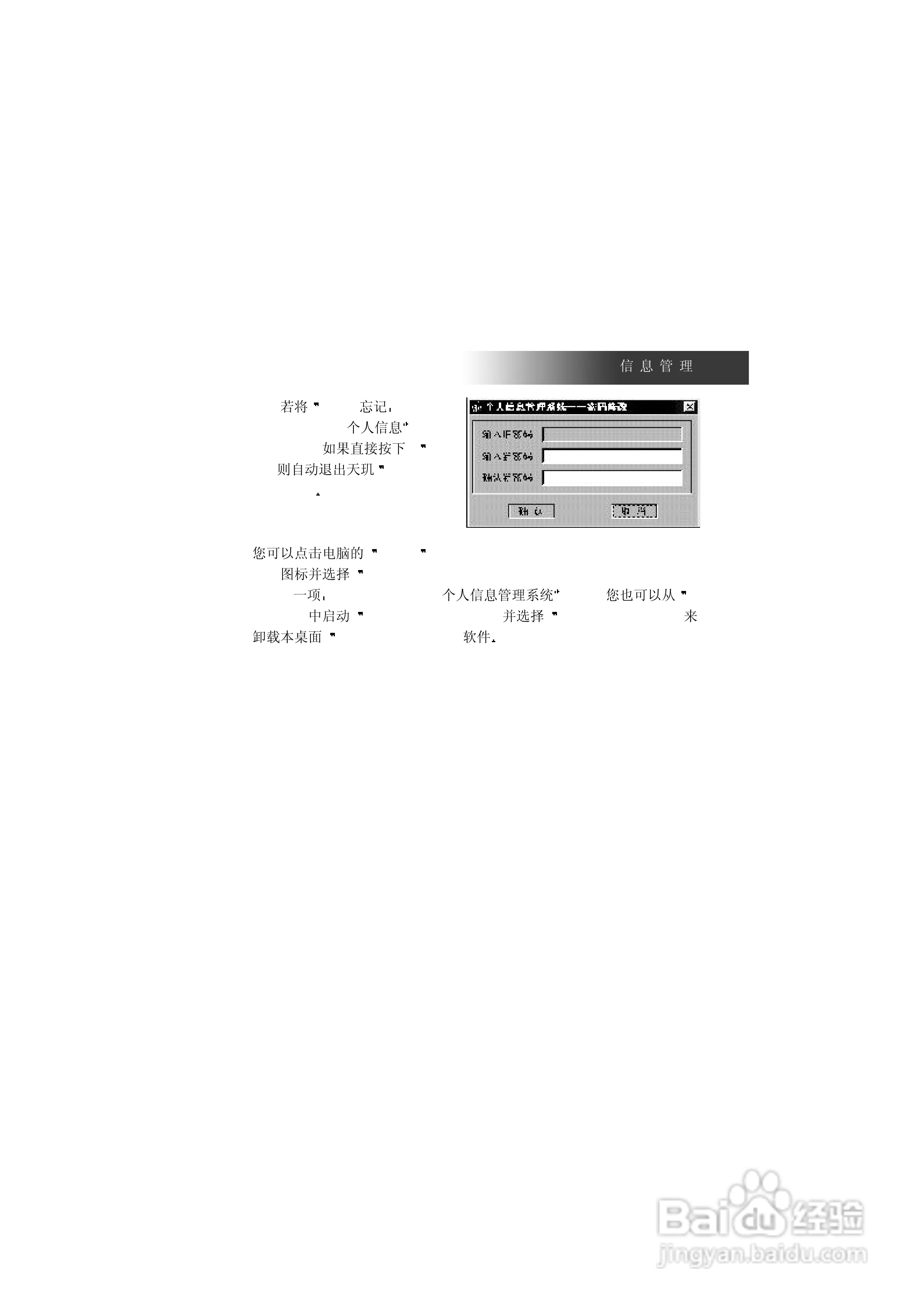 联想 天玑820e掌上无线使用说明书:[7]