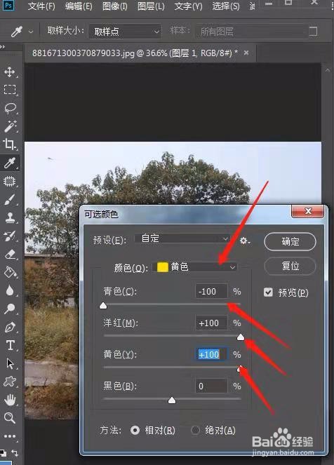 如何用ps把夏天的景色变成秋天的