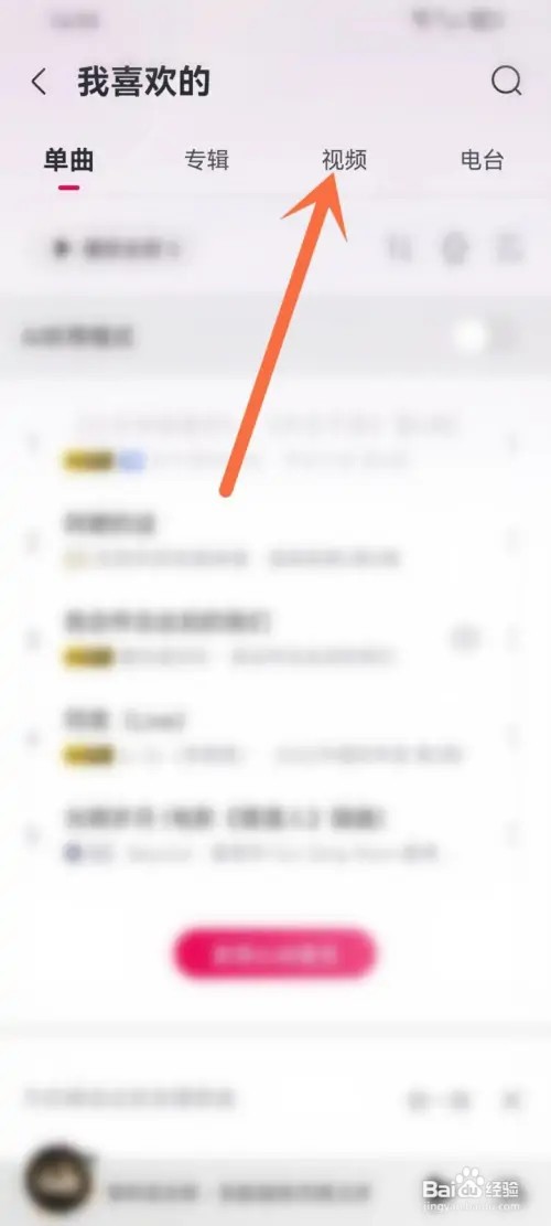 咪咕音乐收藏的音乐视频在哪里找
