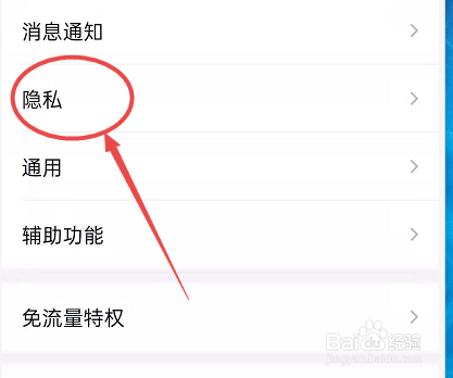 如何打开QQ的显示新消息未读数