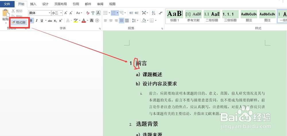 完美解决“该值小于列表中的前一条目”值之问题