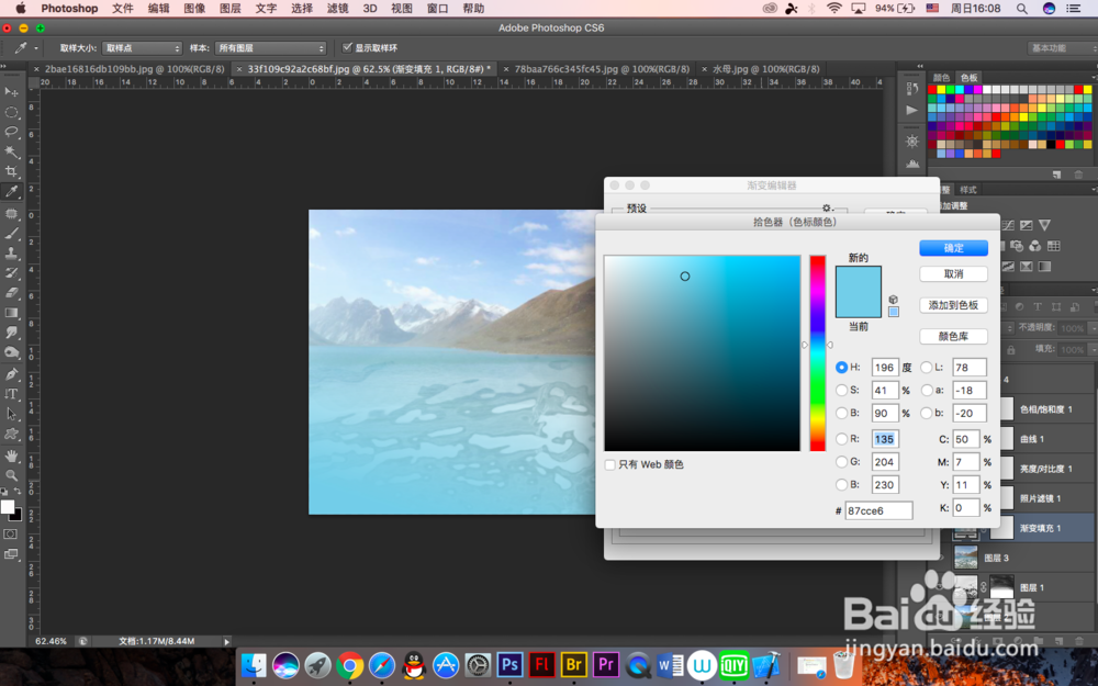 怎么用PS制作出水波纹的效果