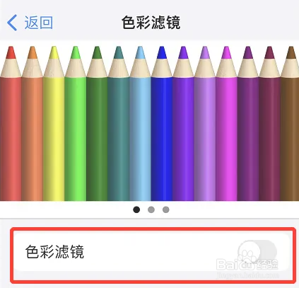 苹果色调怎么调正常色