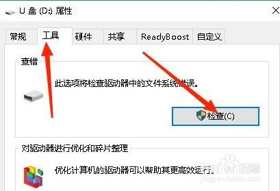 u盘写保护怎么格式化
