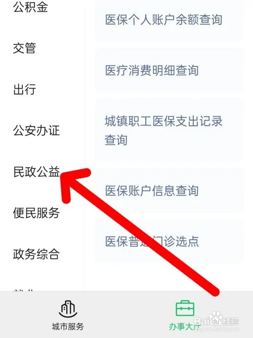 怎样预约办理离婚