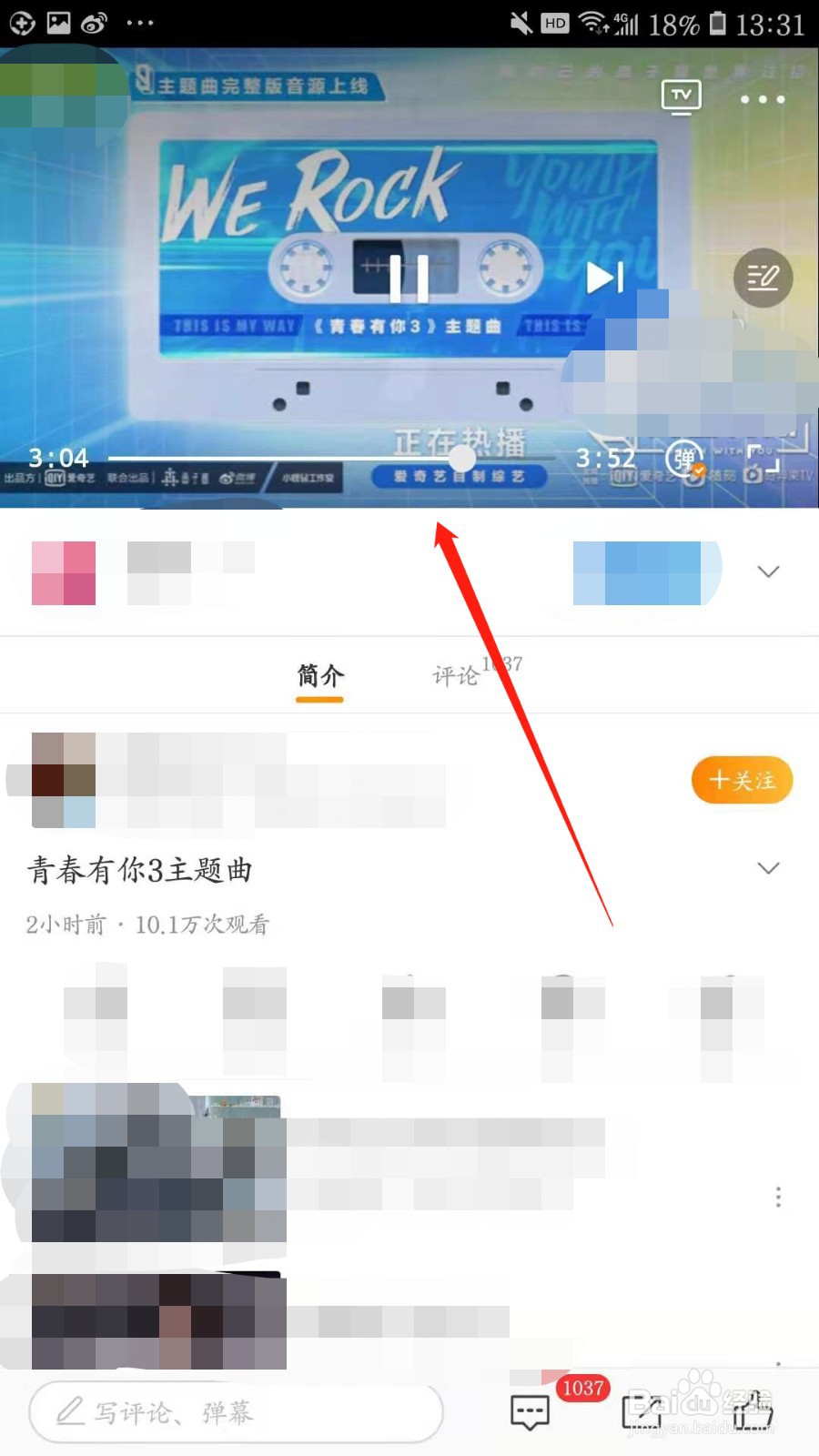 在哪里听《青春有你3》主题曲?