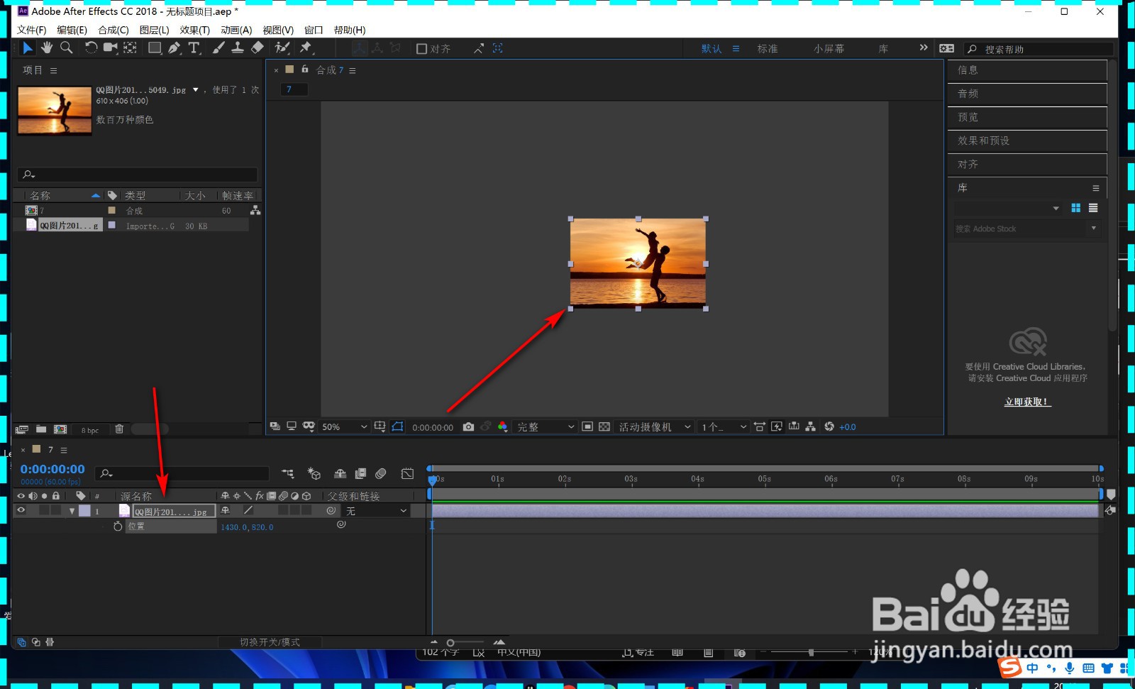 AE怎样等比缩放素材？