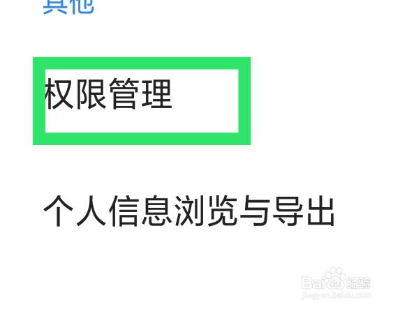 360浏览器APP该怎样设置存储权限功能