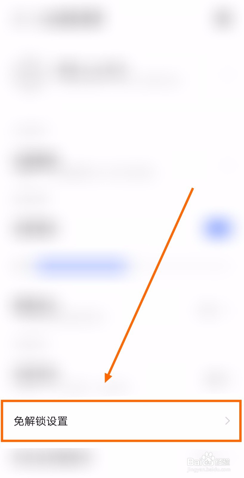 如何启用Jovi语音的“拨打电话”免解锁